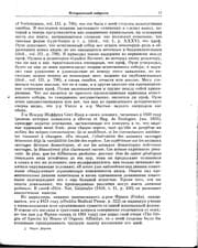 Tapa de Proiskhozhdenie vidov putem estestvennogo otbora, ili, Sokhranenie blagoprii Łatnykh ras v bor £be za zhizn £