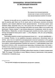 Tapa de Teorii͡a i metodologii͡a programmirovanii͡a