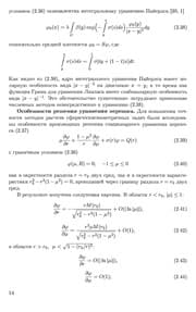 Tapa de Sovremennye problemy vychislitelʹnoĭ matematiki i matematicheskogo modelirovanii͡a