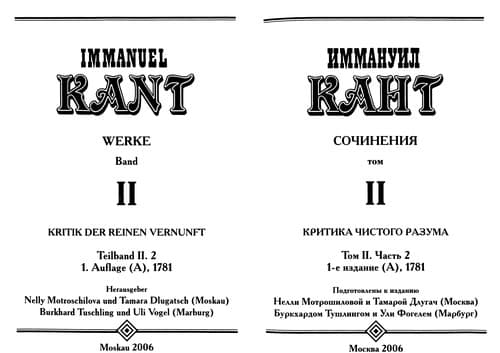 Tapa de Sočinenija