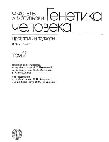 Tapa de Genetika čeloveka