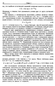 Tapa de Osnovy analiza poverhnosti i tonkih plenok
