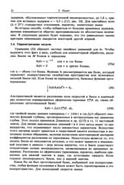 Tapa de Sejsmičeskaja tomografija