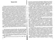 Tapa de Istorii͡a russkoĭ literatury vtoroĭ poloviny XX veka