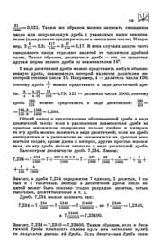 Tapa de Matematika