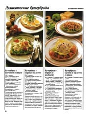 Tapa de Salaty i zakuski