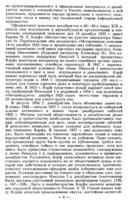 Tapa de Dekabristy i ikh vremi͡a︡