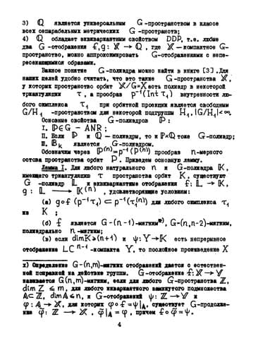 Tapa de Obshchai͡a topologii͡a