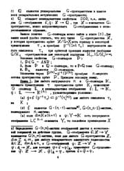 Tapa de Obshchai͡a topologii͡a