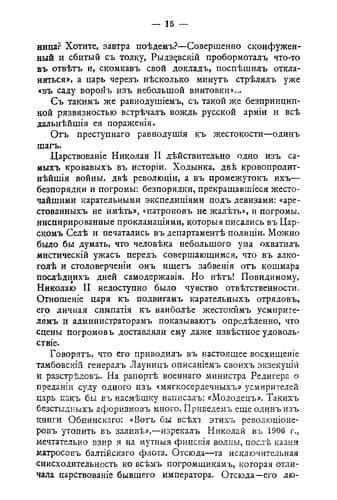 Tapa de Posli͡edniĭ samoderzhet͡s