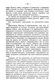 Tapa de Posli͡edniĭ samoderzhet͡s