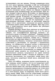 Tapa de Sočinenija