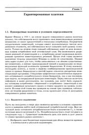 Tapa de Finansirovanie i investicii