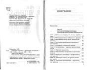 Tapa de Geometrii͡a kartiny i zritelʹnoe vosprii͡atie
