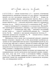 Tapa de Sbornik statej : [... materialy V regionalʹnogo simpoziuma "Dialekty i istorija permskich jazykov vo vzaimodejstvii s drugimi jazykami" ... v oktjabre 1994 goda v g. Iževske i posvjaščennogo 100-letiju so dnja roždenija professora V. I. Lytkina]