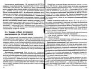 Tapa de Rynok ėlektricheskoĭ ėnergii v Rossii
