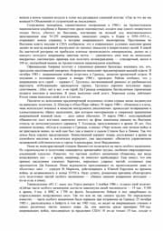 Tapa de Voĭna i mir po-amerikanski