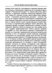 Tapa de O predelah blaga i zla