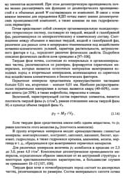 Tapa de Diėlektricheskie i radioizluchatelʹnye svoĭstva zasolennykh pochv v mikrovolnovom diapazone