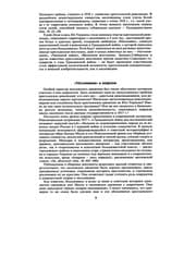 Tapa de Nestor Makhno. Krestʹi︠a︡nskoe dvizhenie na Ukraine. 1918-1921