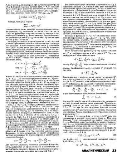 Tapa de Mathematical Physics