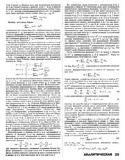 Tapa de Mathematical Physics