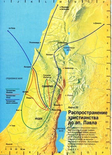Tapa de Biblejskij atlas