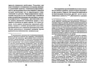 Tapa de Proizvedenie iskusstva v ėpochu ego techničeskoj vosproizvodimosti