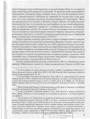 Tapa de Mentalitet i agrarnoe razvitie Rossii, XIX-XX vv