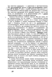 Tapa de Poétika syuzheta i zhanra