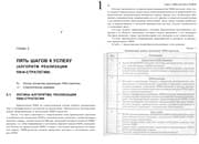 Tapa de Privlechenie pri Łamykh inostrannykh investit Łsii  v Rossii Łu