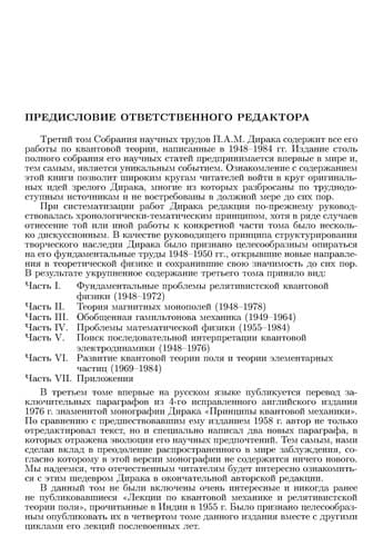Tapa de Kvantovaja teorija
