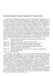 Tapa de Kvantovaja teorija