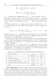 Tapa de Matematičeskie modeli prirody i obščestva