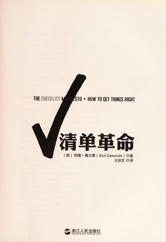 Tapa de Qing dan ge ming
