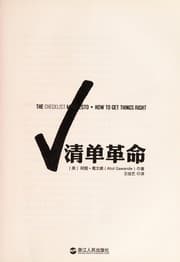 Tapa de Qing dan ge ming