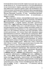 Tapa de Slova-khameleony i metamorfozy v sovremennom angliĭskom i͡azyke