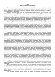 Tapa de Vera v gornile somneniĭ