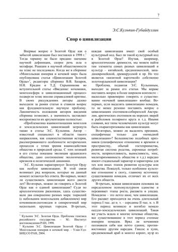 Tapa de Obrazovanie i prosveshchenie v gubernskoĭ Kazani