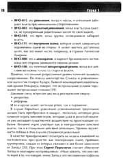Tapa de Revoliutsiia.com. Osnovy protestnoi inzhenerii