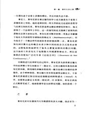 Tapa de Luo ji de yin qing