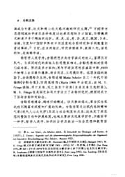 Tapa de Shele xuan ji