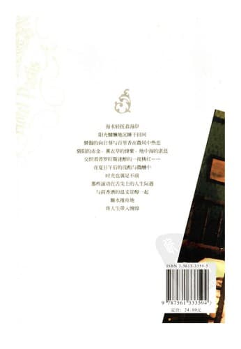 Tapa de Hui xiang jiu dian