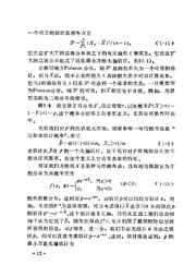 Tapa de Fei can shu tong ji jiao cheng