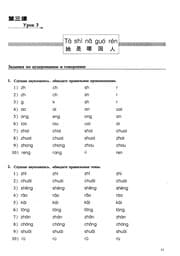Tapa de Xin shi yong han yu ke ben