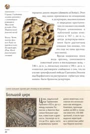 Tapa de Gladiatori