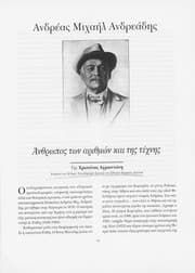 Tapa de Prosōpa tou 20ou aiōna
