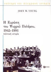 Tapa de Ē Eyrōpē tou psychrou Polemou, 1945-1991