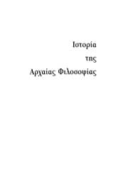 Tapa de Istoria tēs archaias philosophias