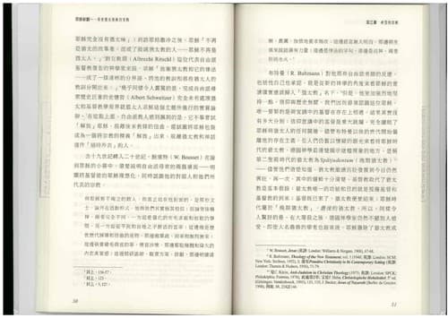 Tapa de Yesu xin guan